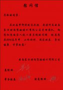 昆明东方时尚驾驶培训有限公司慰问广大员工