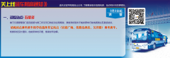 关上线站点临时调整