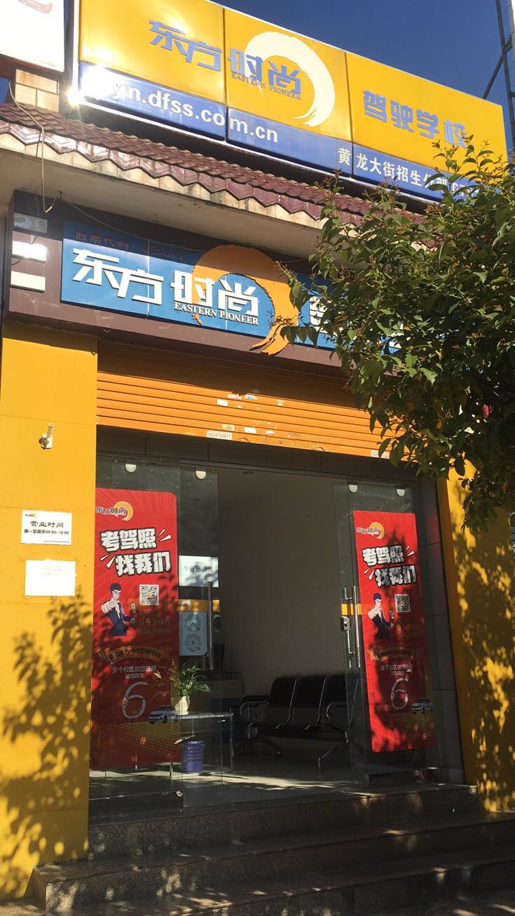 黄龙大街分部.jpg