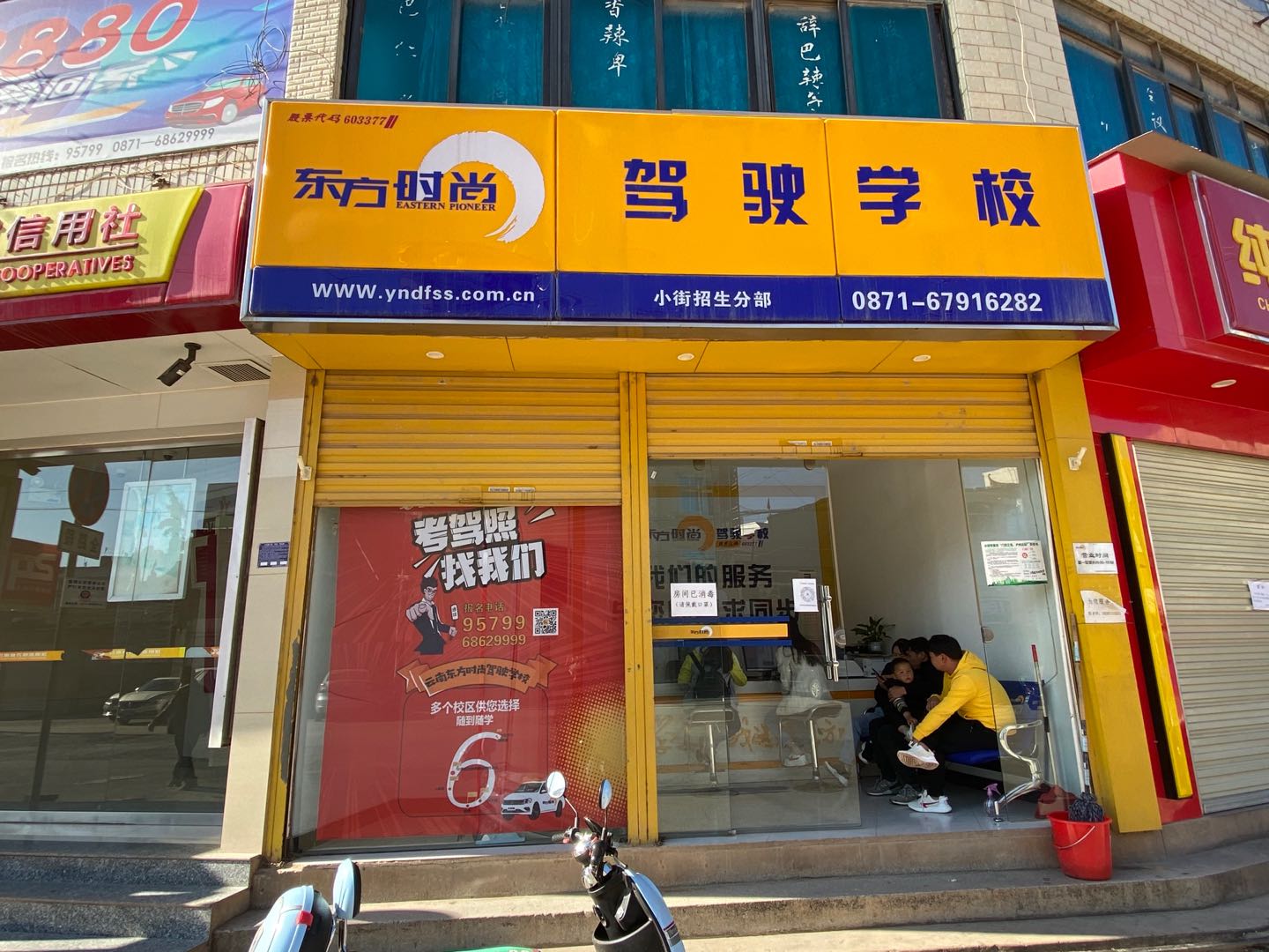 小街分部.jpg