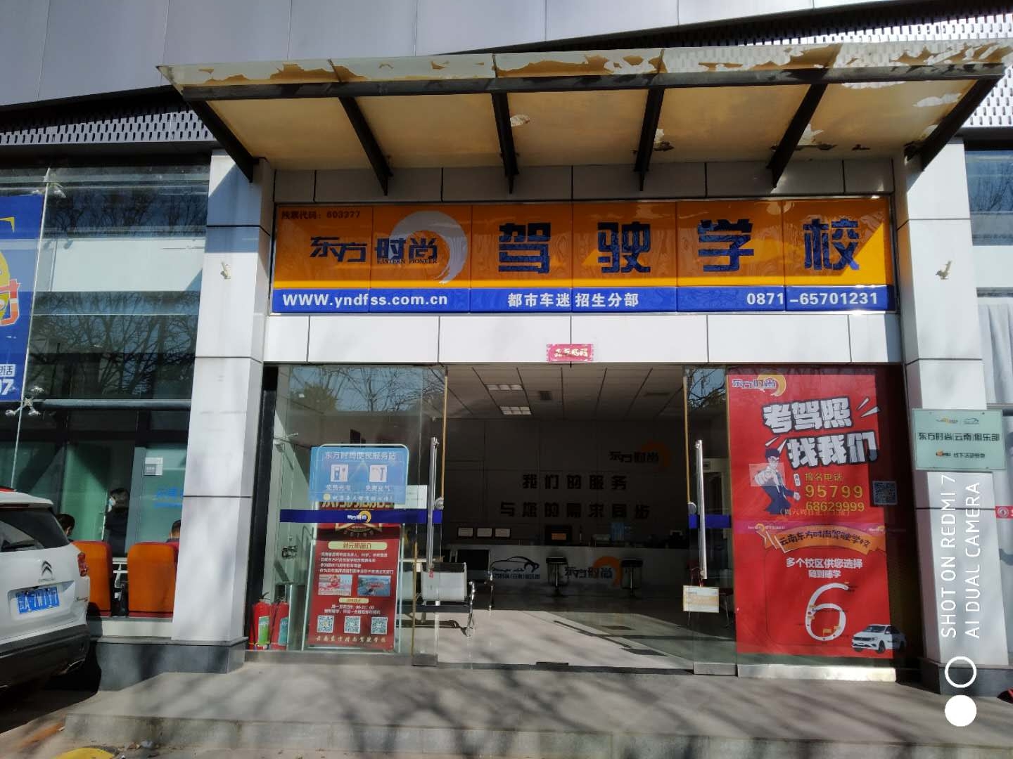都市车迷分部.jpg