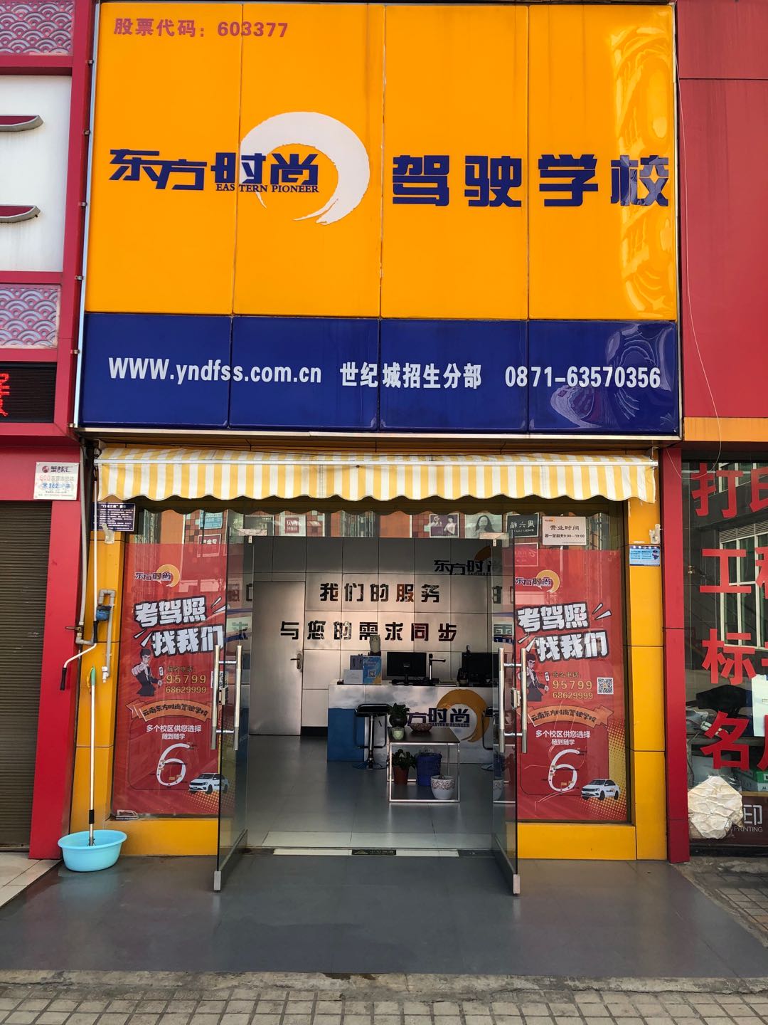 世纪城分部.jpg