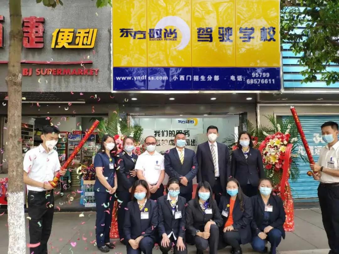 <b>昆明东方时尚|小西门新分部开业啦！</b>