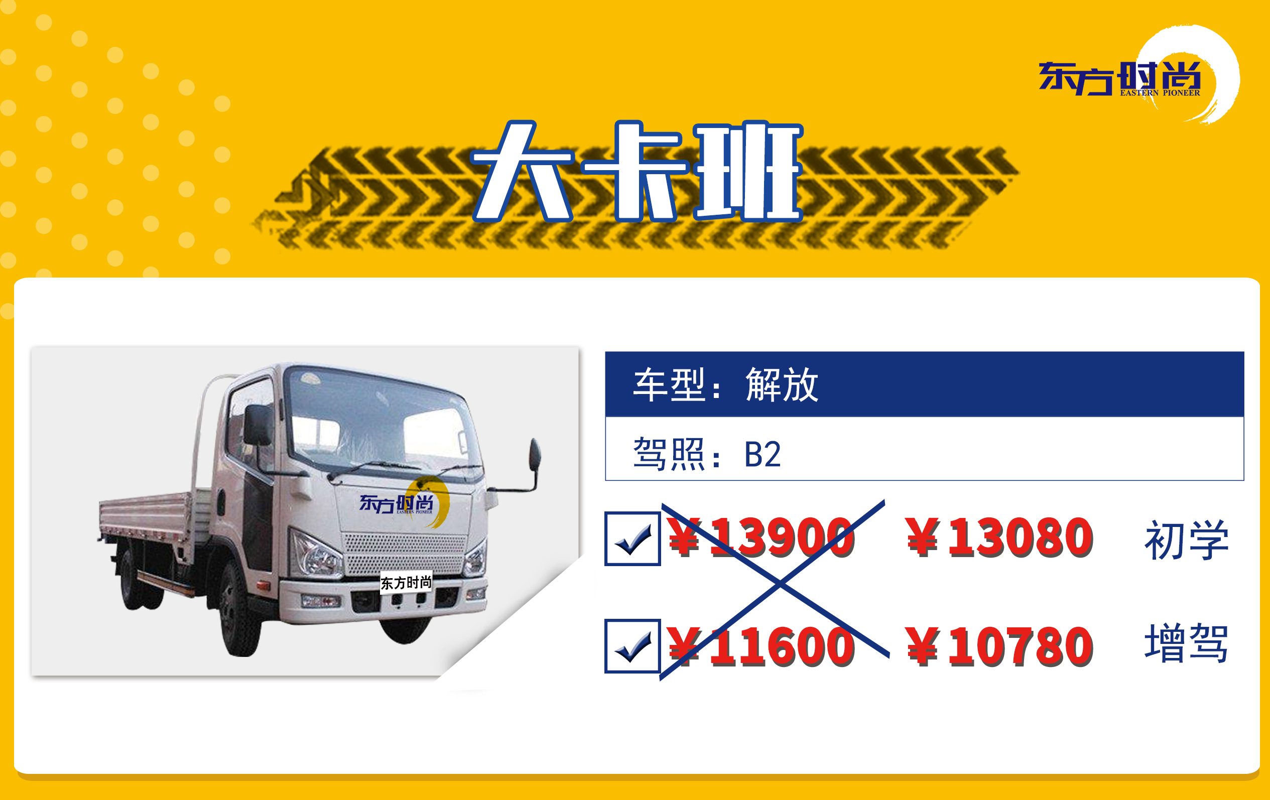 大卡班