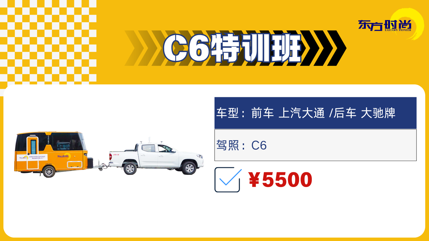C6车型