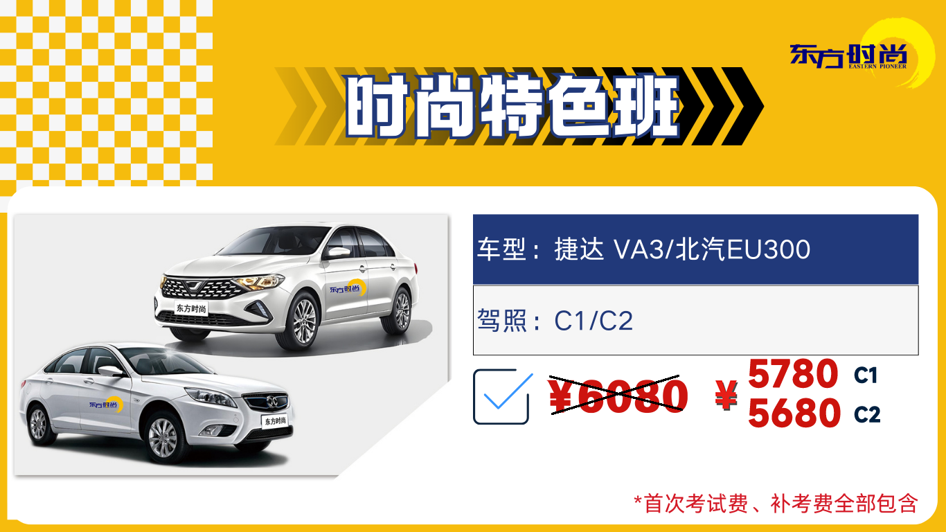 时尚特色班