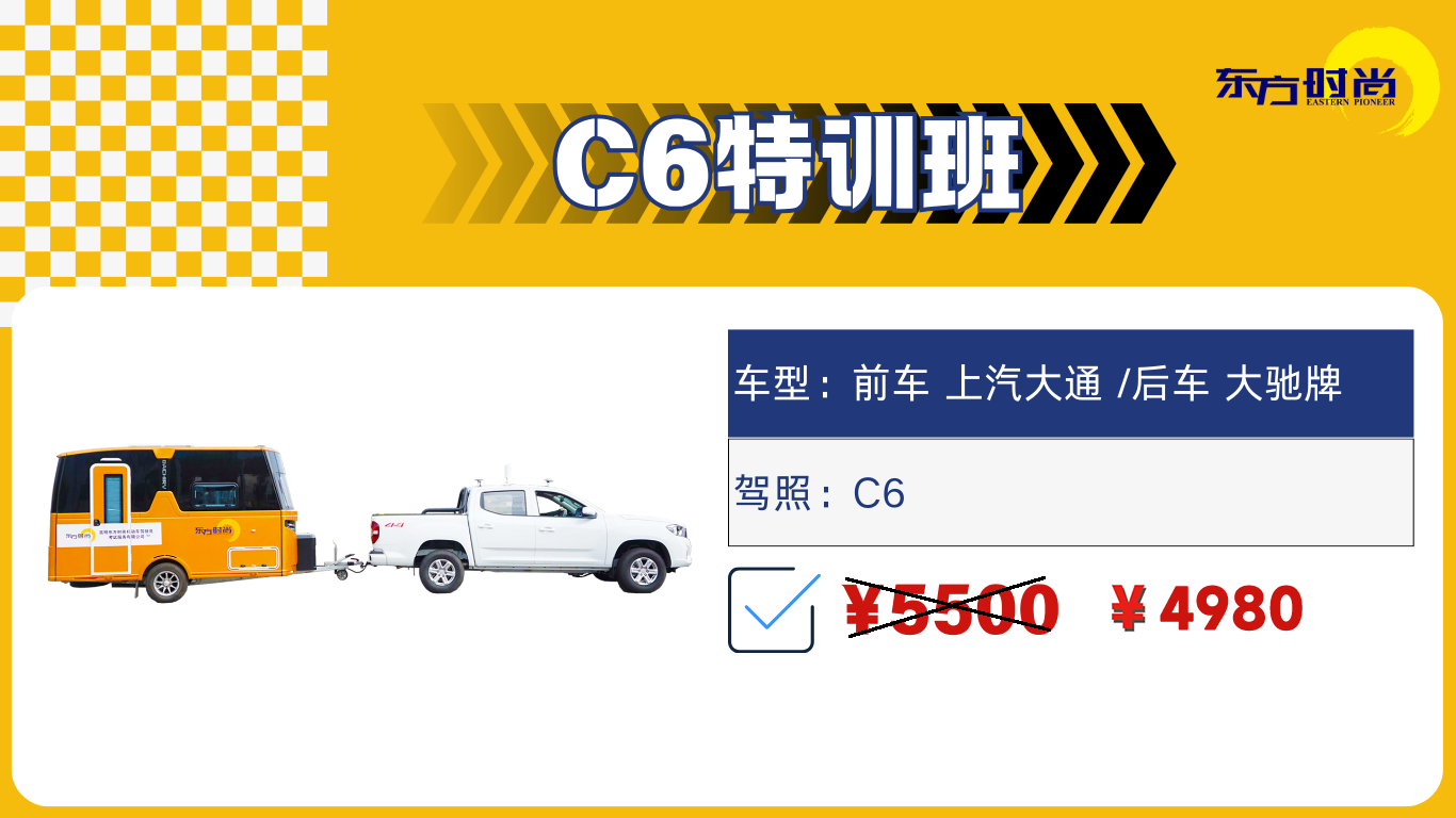 C6车型