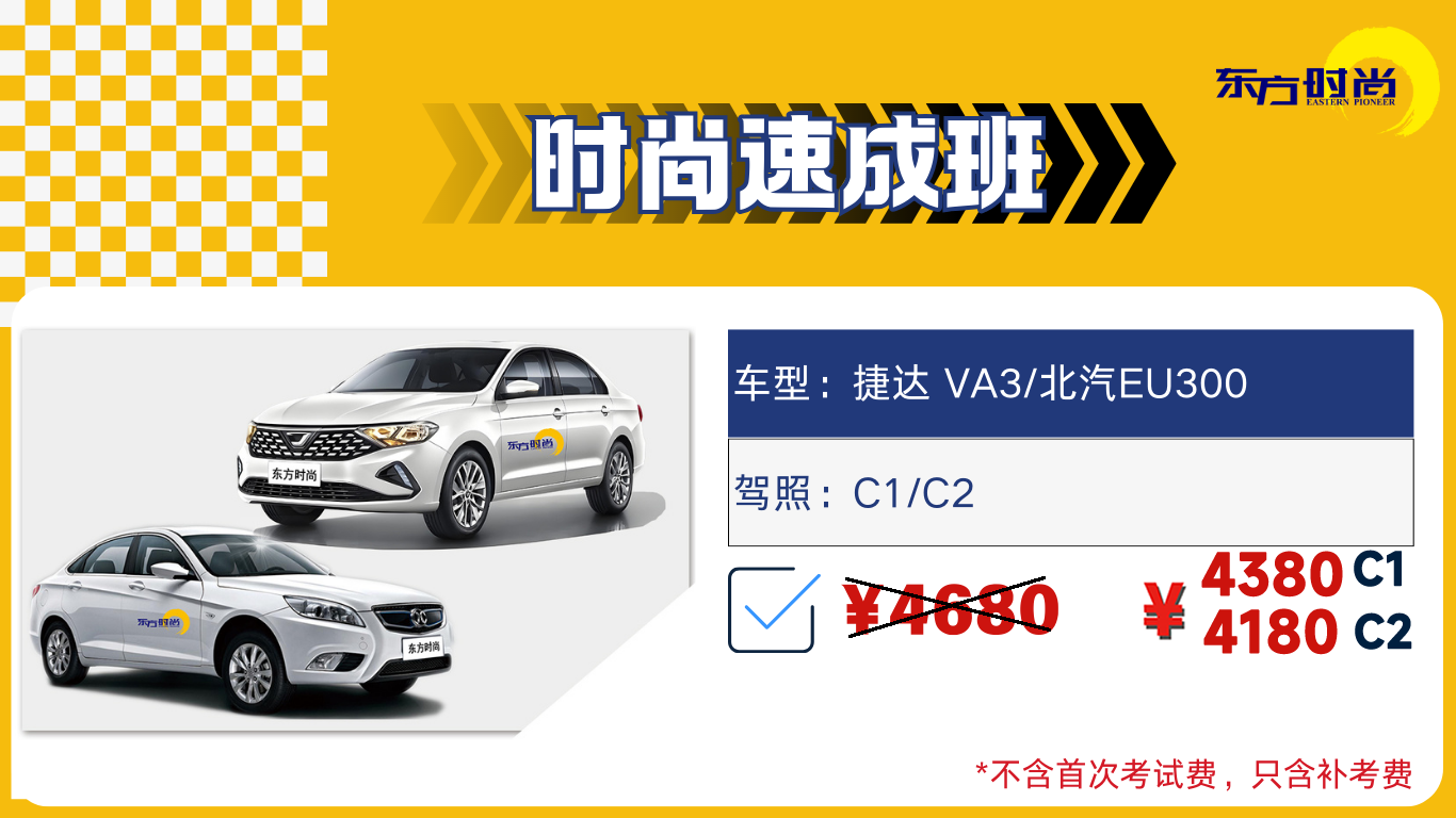 <b>时尚速成班</b>