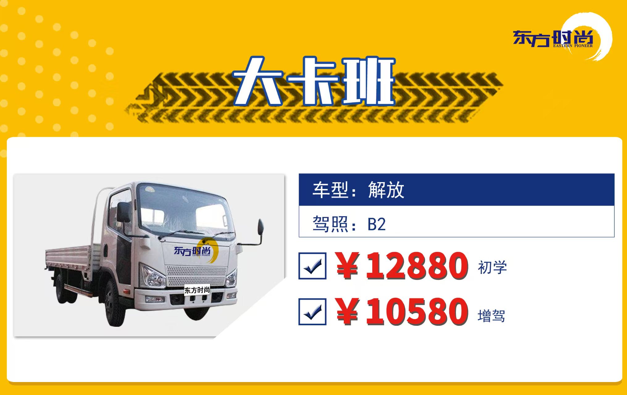 大卡班