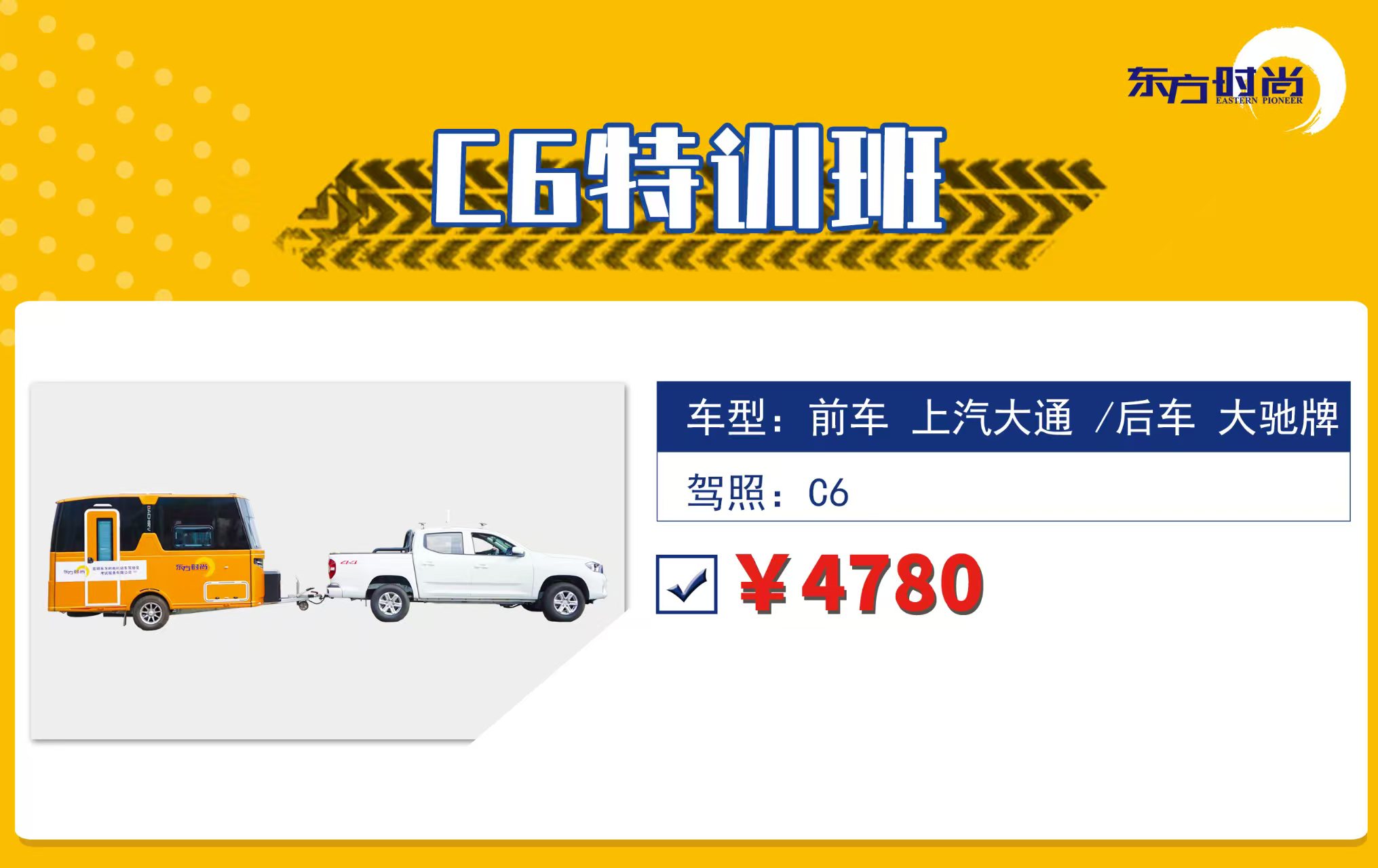 C6车型