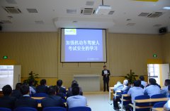 加强机动车驾驶人考试安全的学习交流会