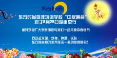2015年9月25日晚“中秋啤酒烧烤晚会”将隆重举行