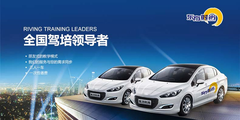 昆明驾校告诉你夜间如何安全行车