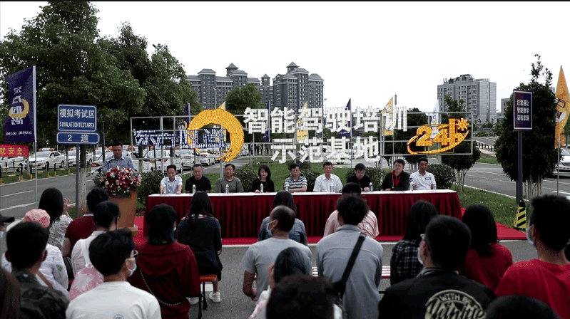 <b>智能驾驶培训示范基地启幕</b>