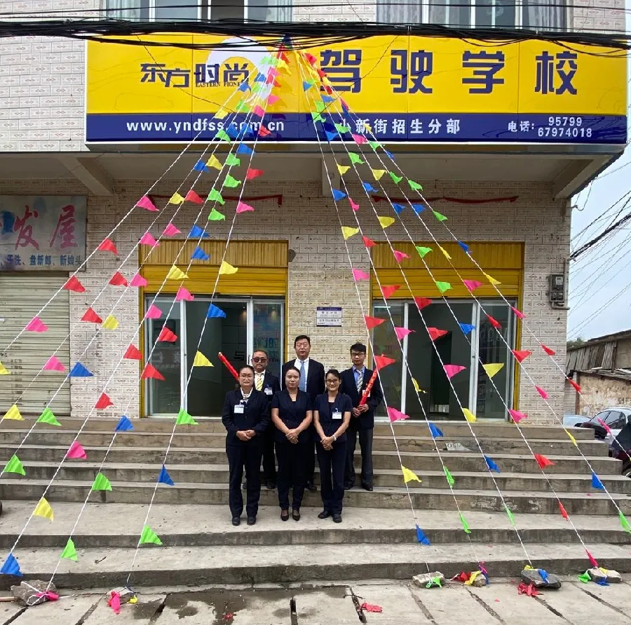 <b>昆明东方时尚|嵩明小新街分部开业啦！</b>